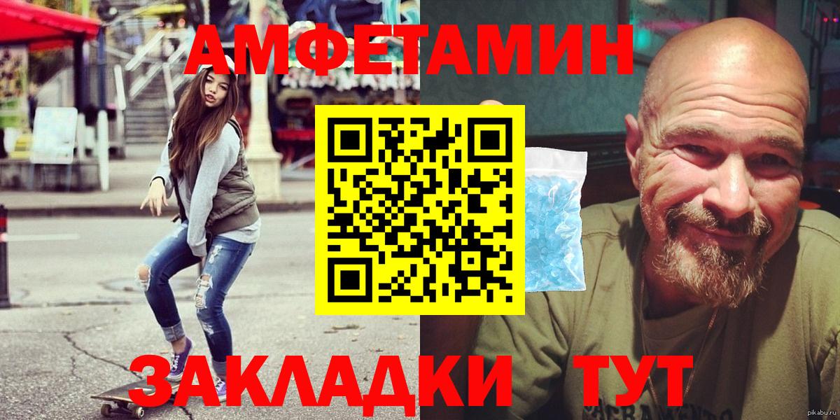 Amphetamine Premium  Вход с VPN  Тихвин 
