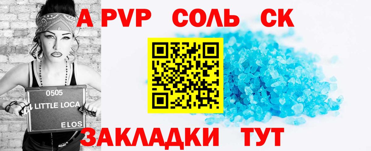 Alpha PVP Соль Тихвин