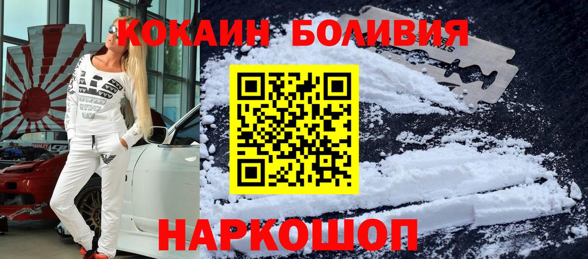COCAIN Fish Scale  Вход с VPN  Cocaine  Тихвин  COCAIN FishScale 
