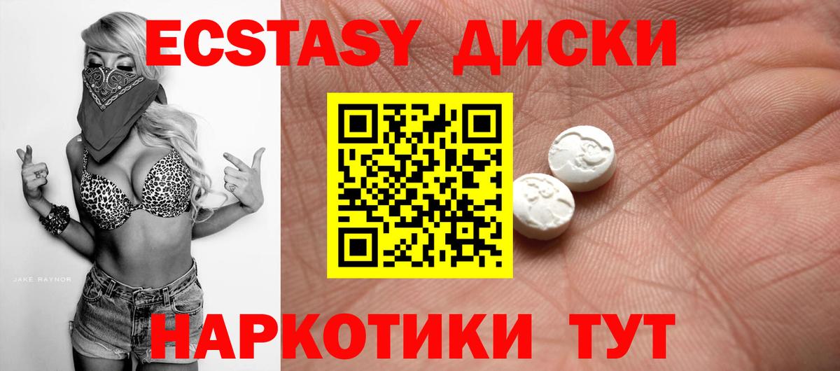 Экстази таблы Тихвин