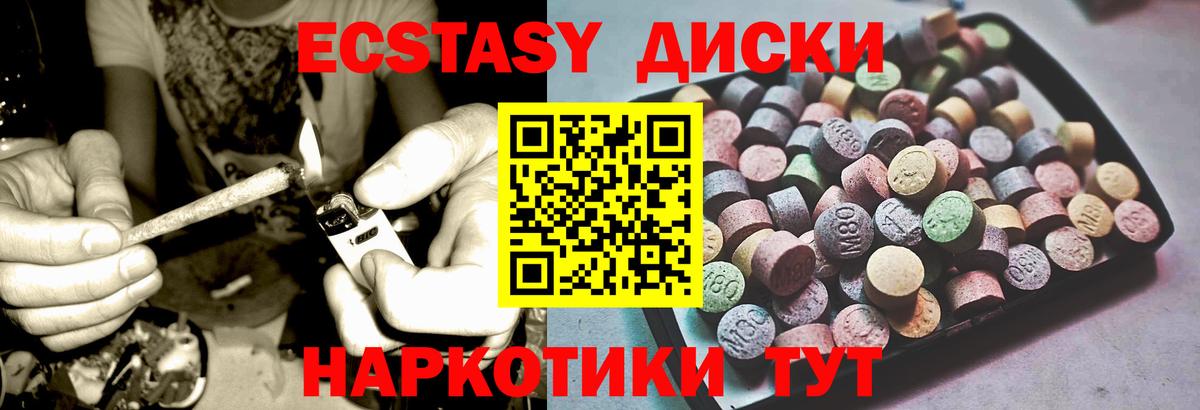 Ecstasy  Ecstasy Дубай  Вход с VPN  Экстази Cube  ОМГ ОМГ ССЫЛКА  Тихвин 