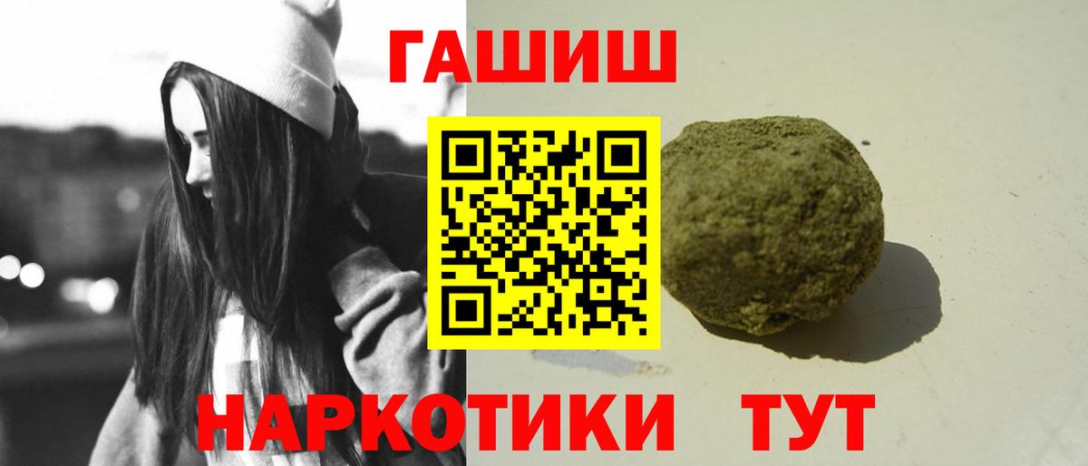 Гашиш hashish  Вход с VPN  ГАШИШ Ice-O-Lator  Тихвин 