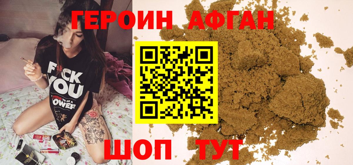 Героин VHQ Тихвин