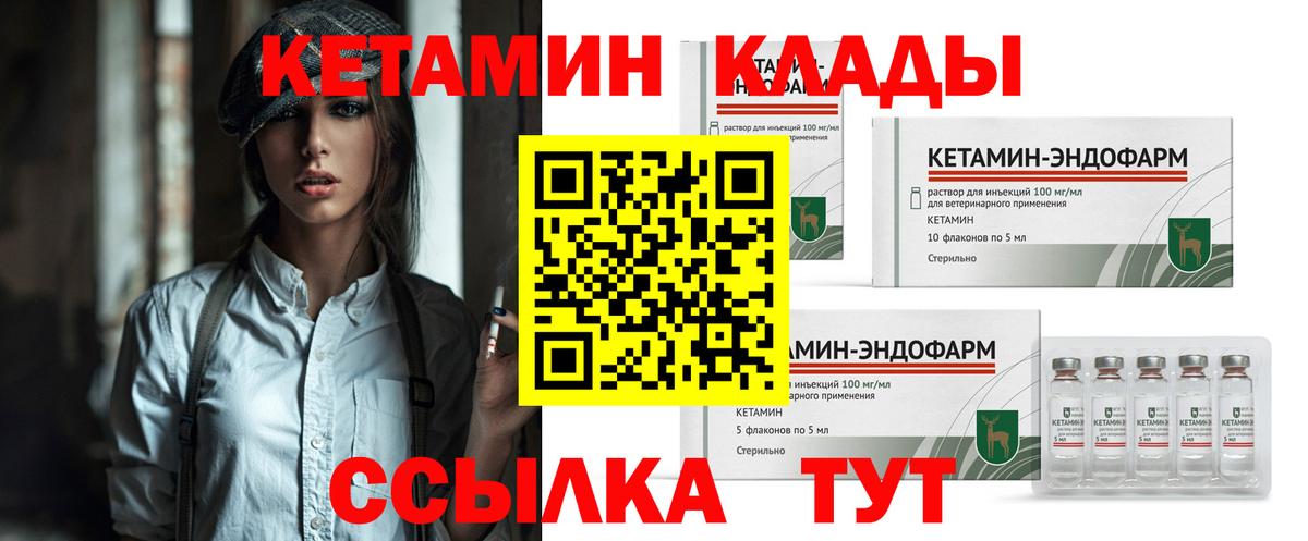 Кетамин ketamine  Вход с VPN  КЕТАМИН VHQ  Тихвин 