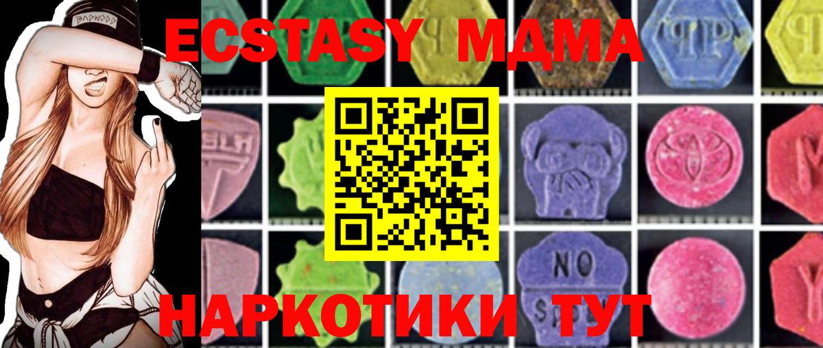МДМА кристаллы Тихвин