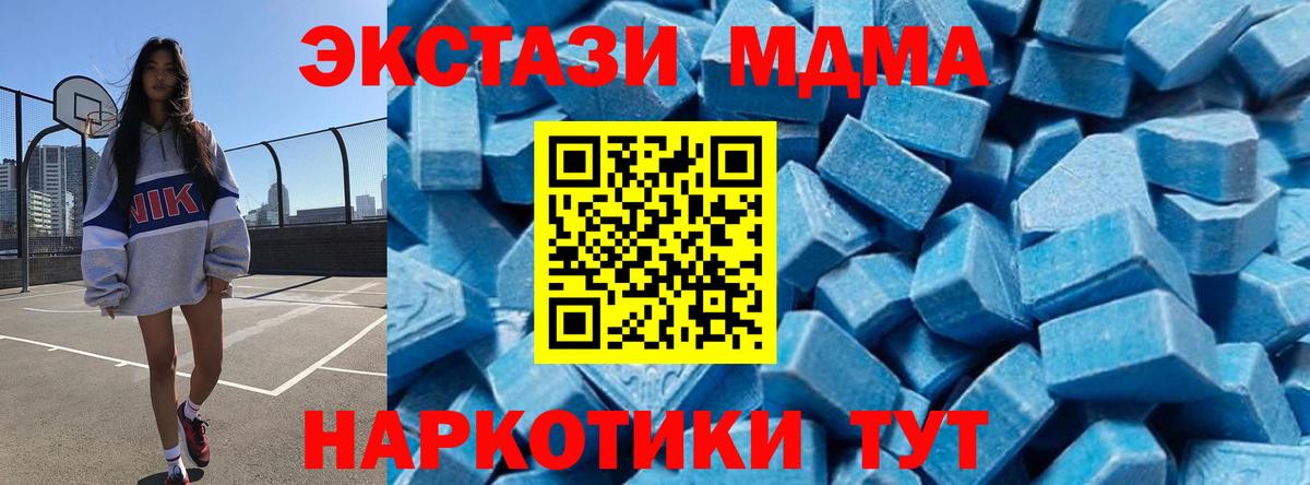 Тихвин  МДМА  MDMA кристаллы  Вход с VPN  MDMA Molly 