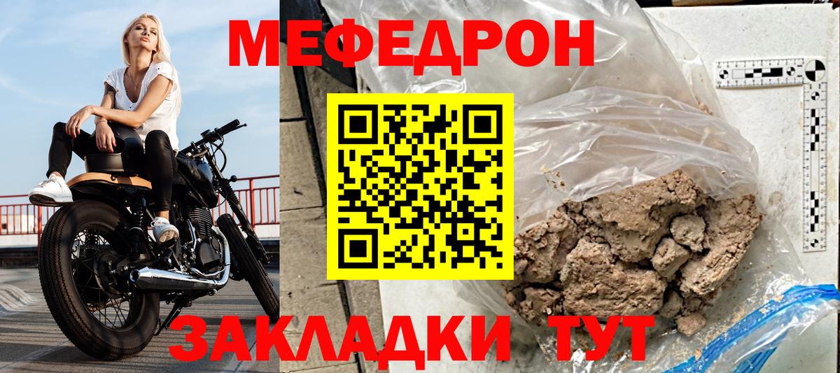 Мефедрон мука Тихвин