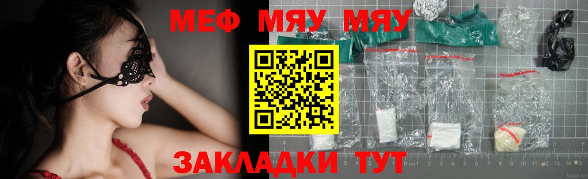 Мефедрон VHQ  МЯУ-МЯУ  Мефедрон  Тихвин  МЕФ 4 MMC  Вход с VPN 