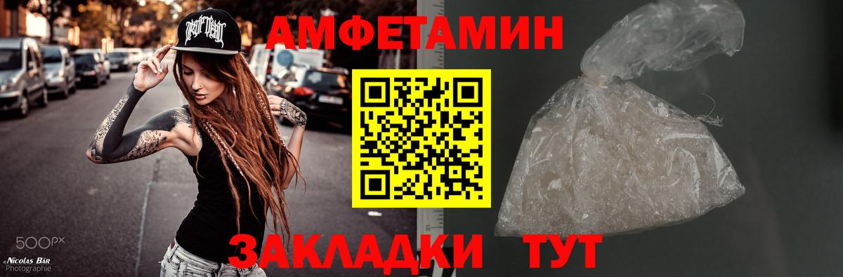 МЕТАМФЕТАМИН  Метамфетамин пудра  Вход с VPN  Тихвин 